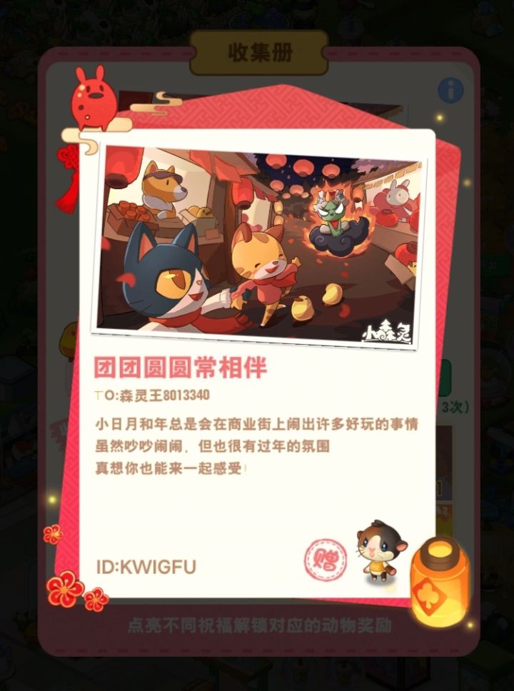 分享图片截图