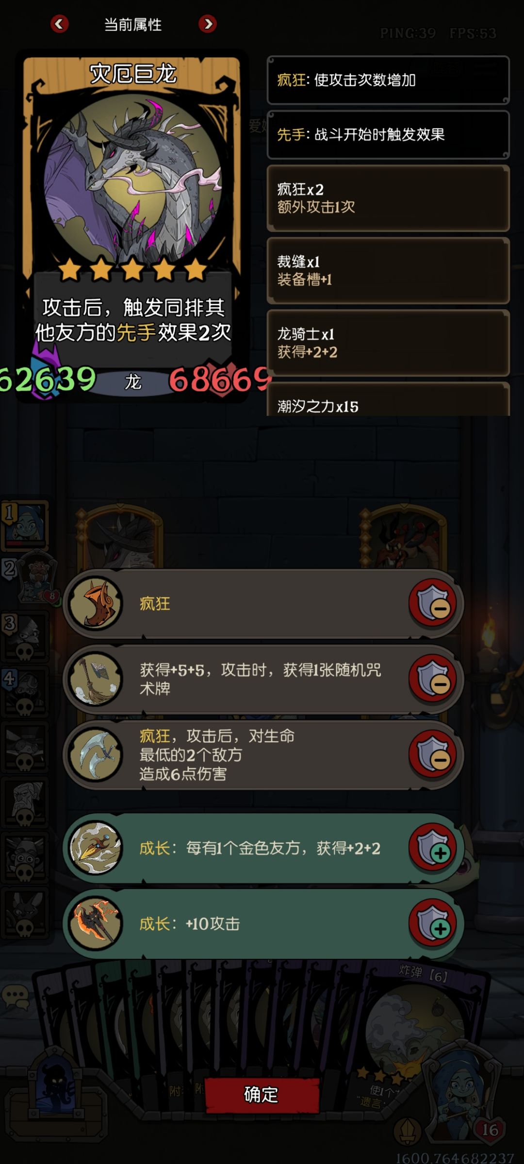 帅!龙族帅! 4