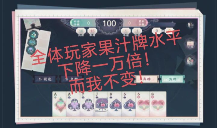 全部玩家果汁牌水平下降一万倍，而我不变！截图