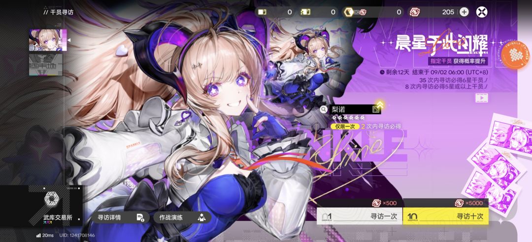 我把我的源石全部用了 1