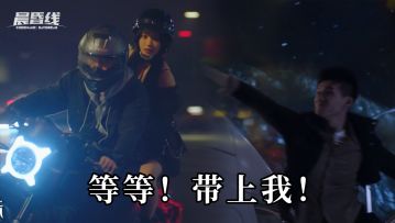 《晨昏线》双男主的参差人生！