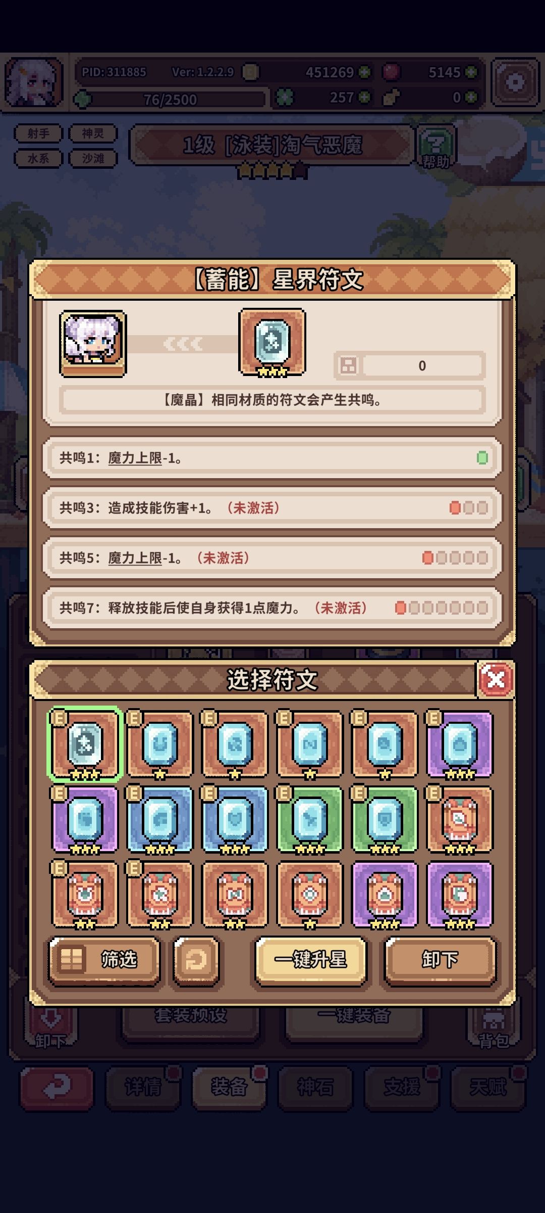 ［攻略］低配过积分赛噩梦下半 18