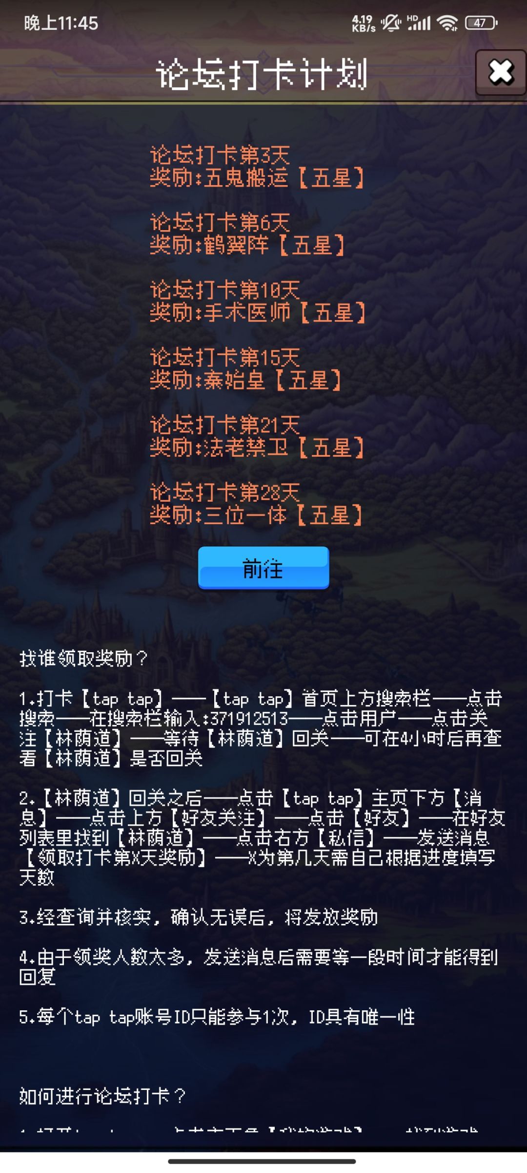 论坛打卡第八天 1