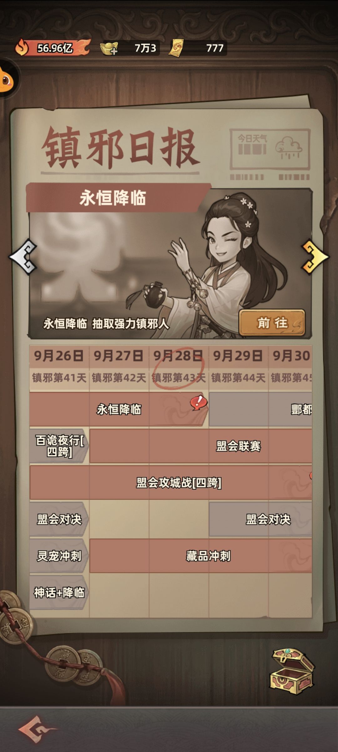 小氪43天,每天只买发财树 1