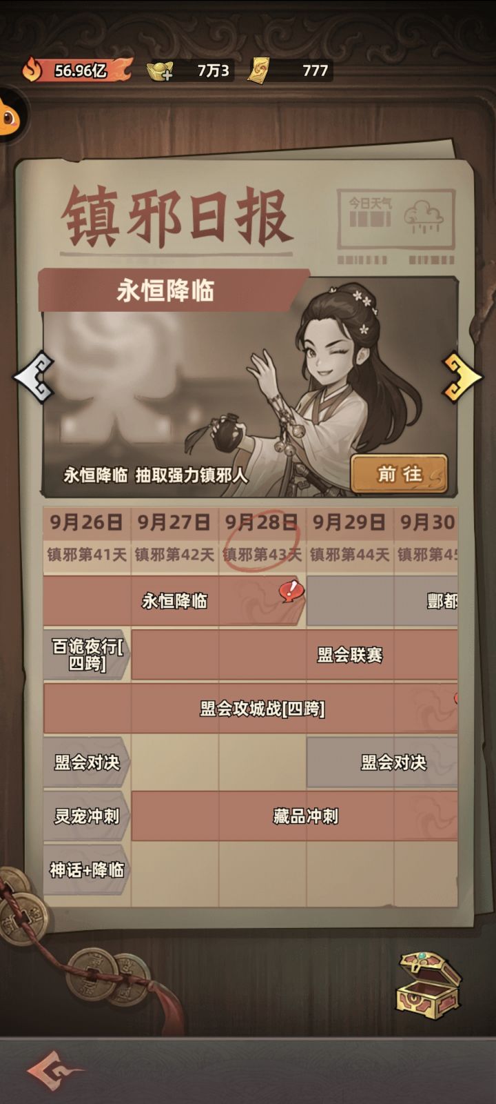 小氪43天,每天只买发财树截图