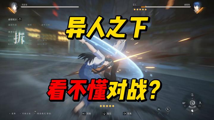 基础机制讲解 教你看懂主播的博弈操作截图