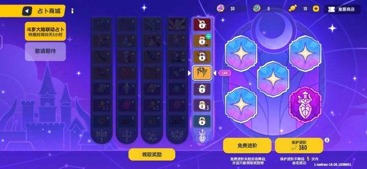 占卜截图