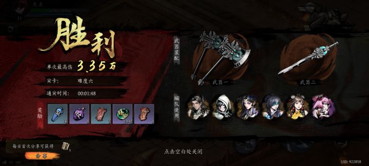 打卡！我的日常闯关！截图
