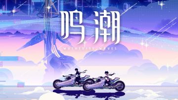 Neo-Tide |《鸣潮》先约电台音乐特辑 Remix Album