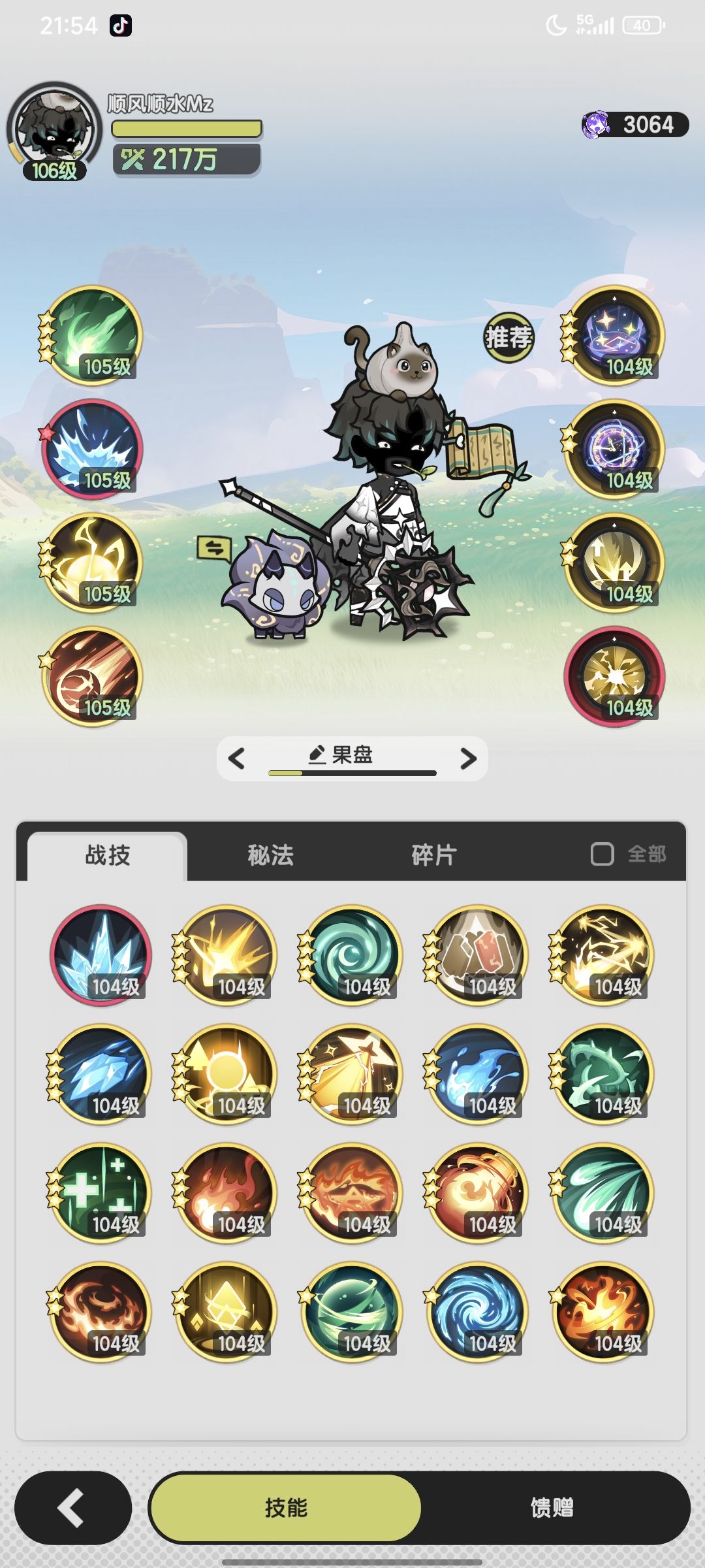 大佬们帮我看看吧(ಥ_ಥ)我要不要转斗 5