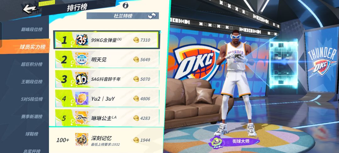 这什么意思?不让上榜吗? 1