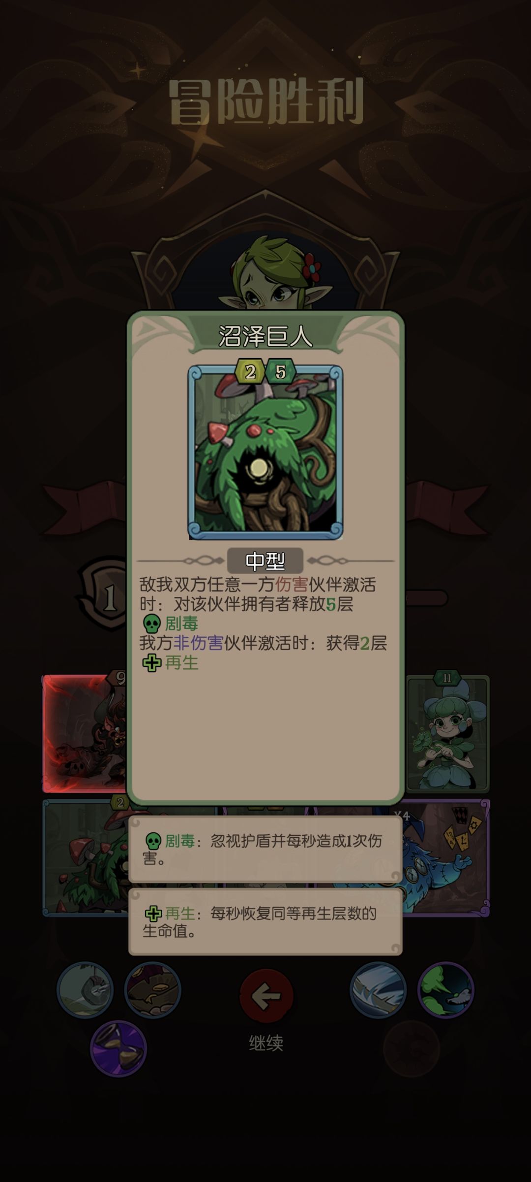 植物杂交流玩法 3
