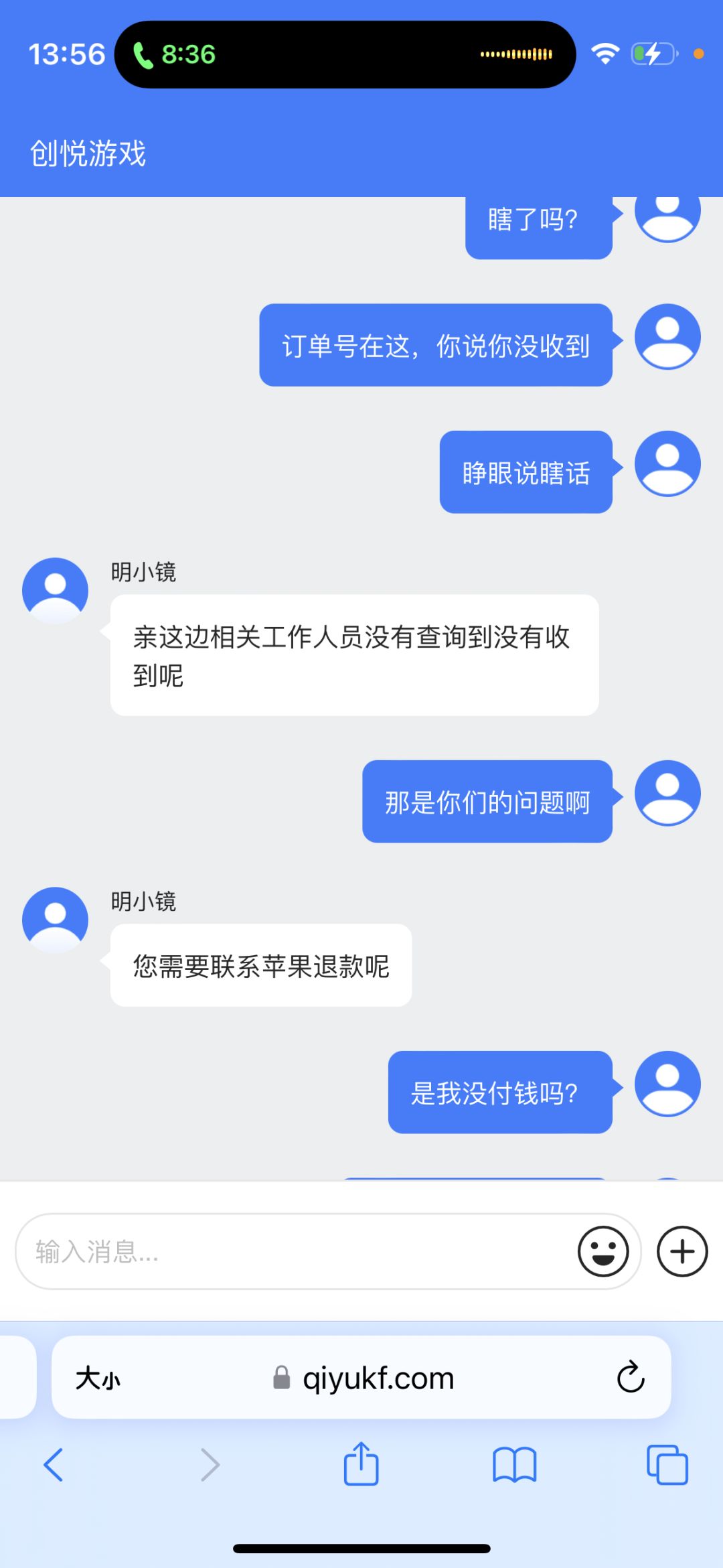 震惊!!!氪金被黑,看官方客服如何回复的 3