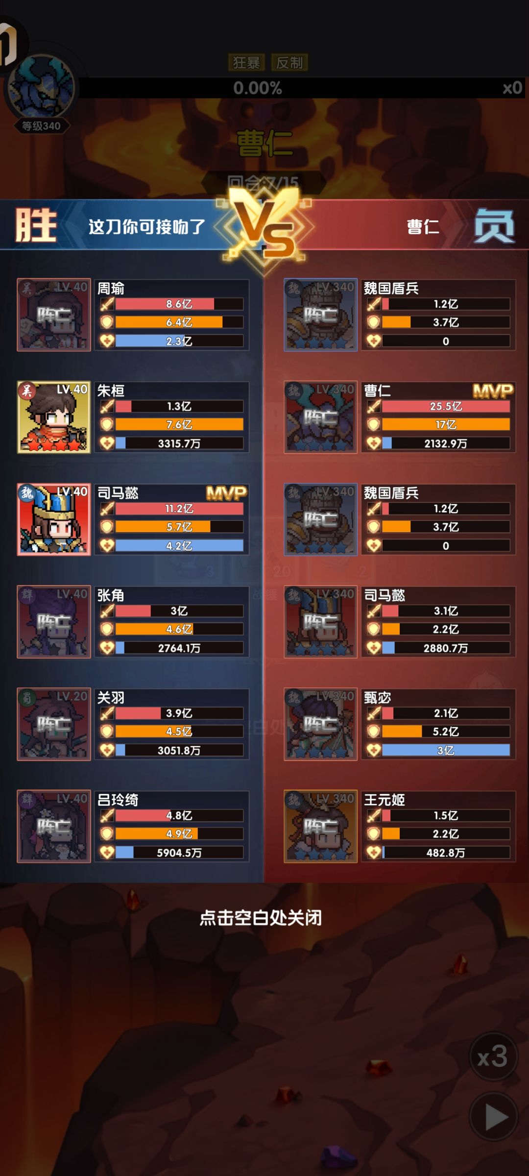 个人基础攻略分享 3