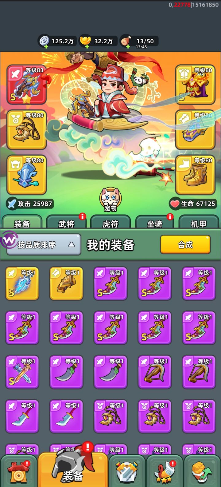 18天了,有群推荐一个不,一起玩截图