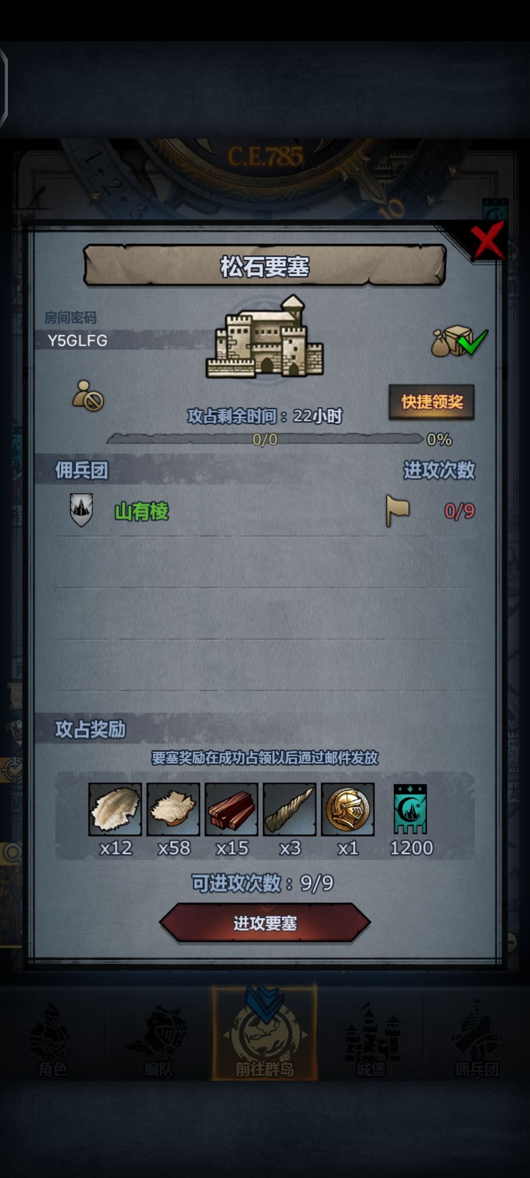 松石环谷剑鞘 1