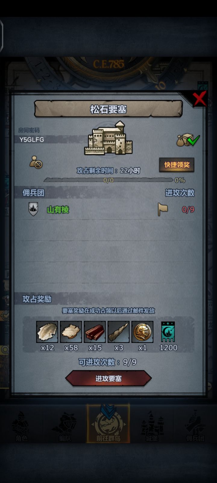 松石环谷剑鞘截图