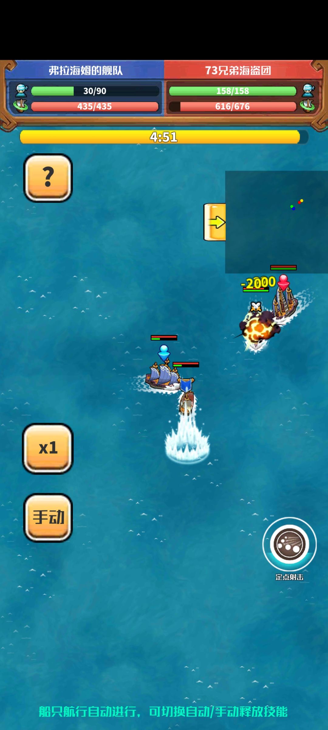 为什么我没有控制旗舰方向的船舵 1