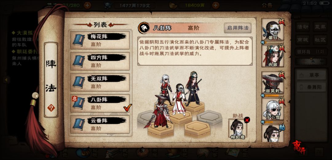 聂风和步惊云出来以后怎么搭配阵容? 1