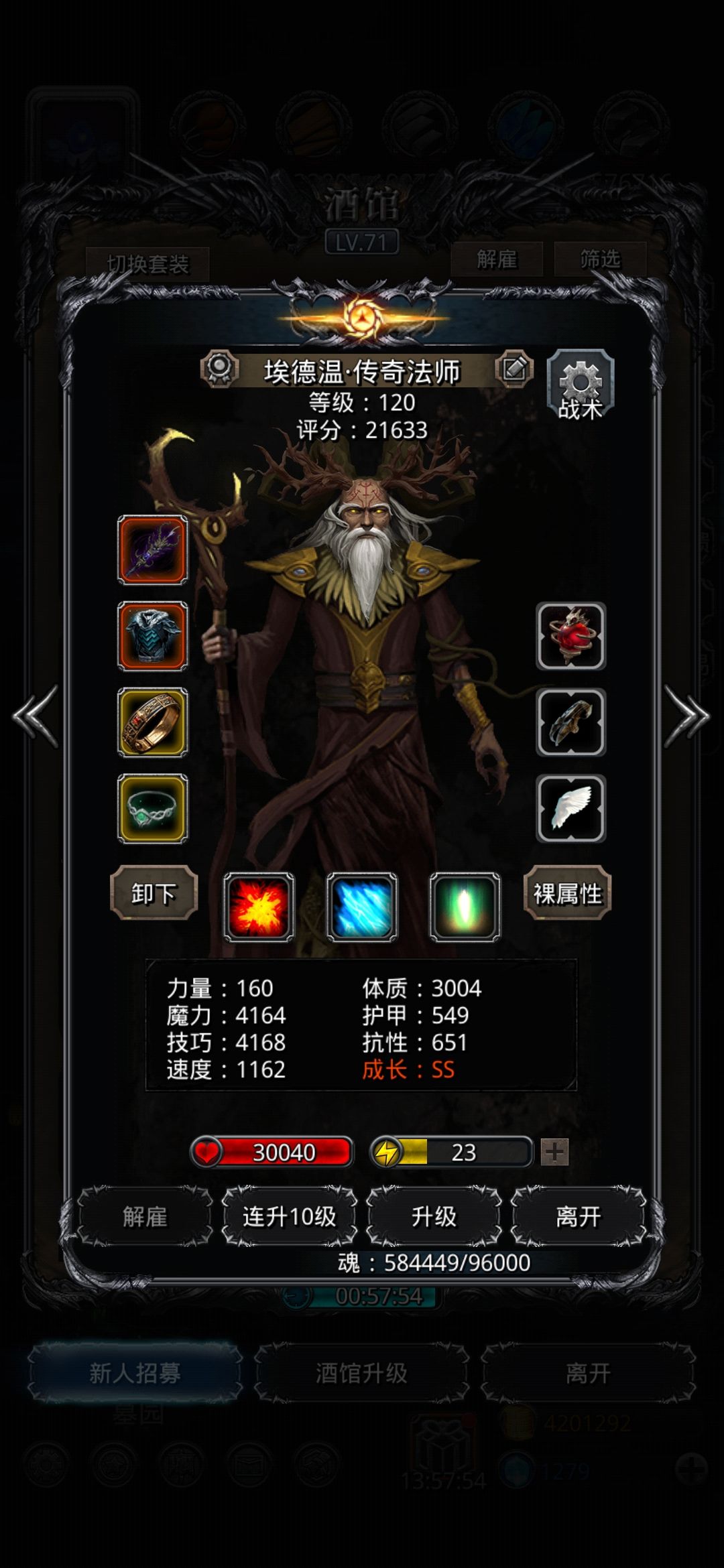 图23恶魔门 2