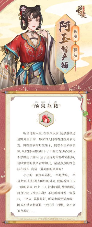 阿玉特产铺——汤泉五月天，人间【荔枝】甜，这才是阿玉期待的夏天！