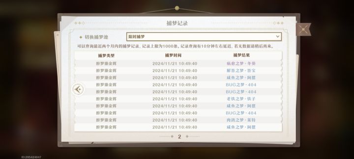 太非了,能删号重开吗?截图