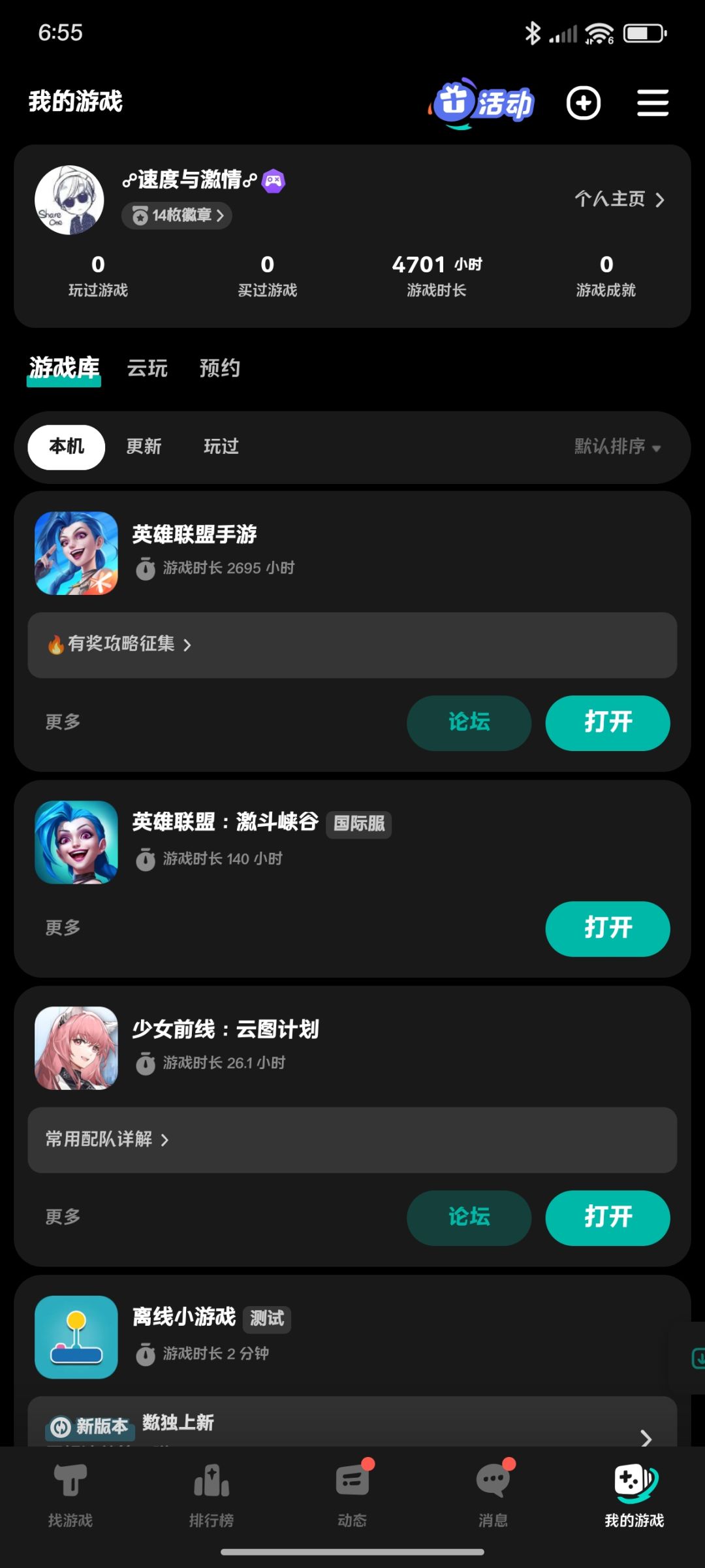 lolm国际服不现实吗 1