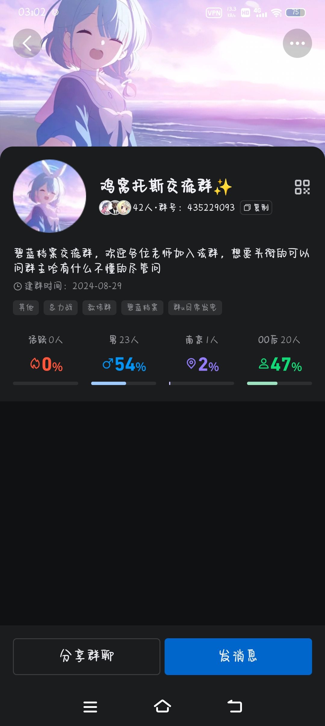 新群招人 1