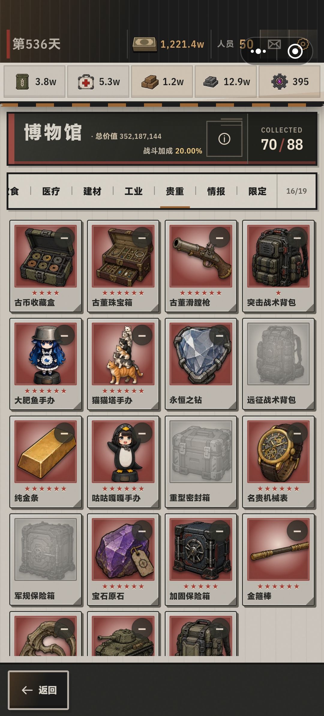 把图鉴上限打开吧 3