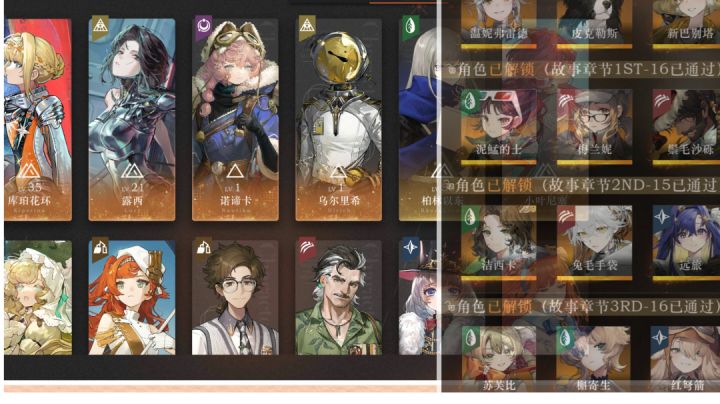 自选应该选谁呢?还够补一个角色,抽谁?截图