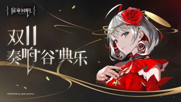 淘宝店双11活动