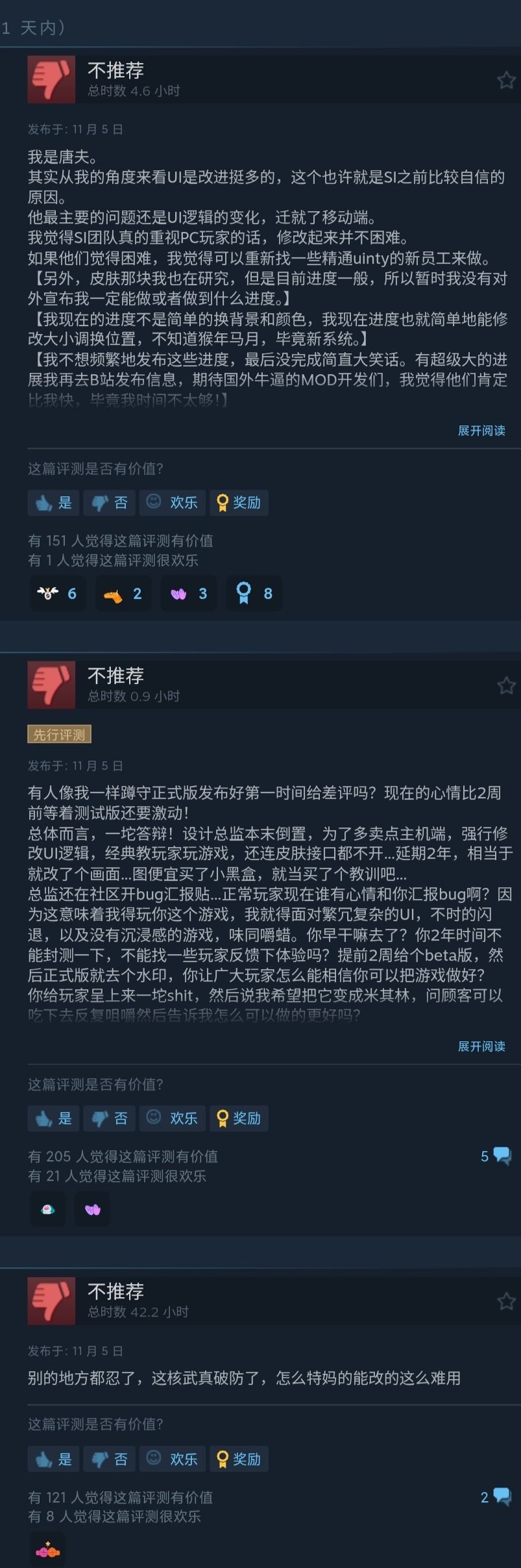 Steam足球经理26差评堪比三国杀,UI惹的祸 3