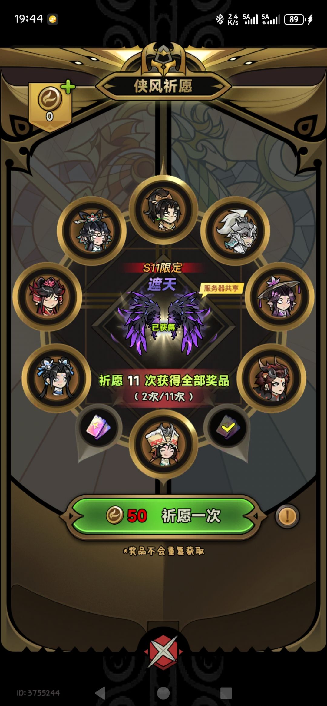 别打我…… 2