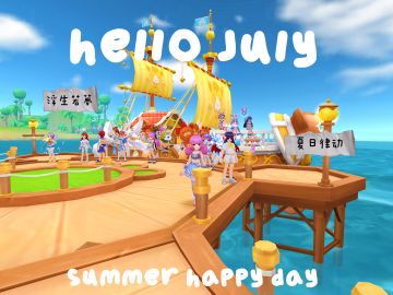 「公会小活动」浮生若夢