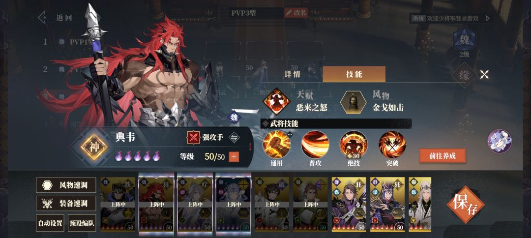 再见了牢笼by魏国(分支线1.0) 3