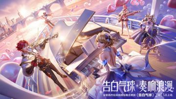 【快讯】英雄联盟手游告白气球皮肤即将上线