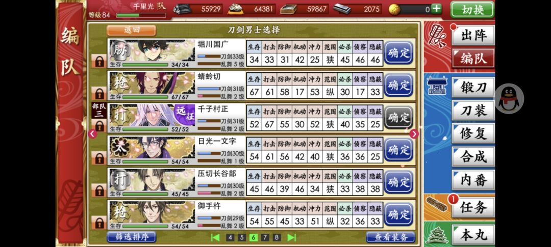 地下城 6