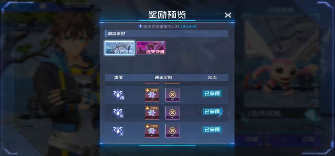 五破天女过合作双10 3