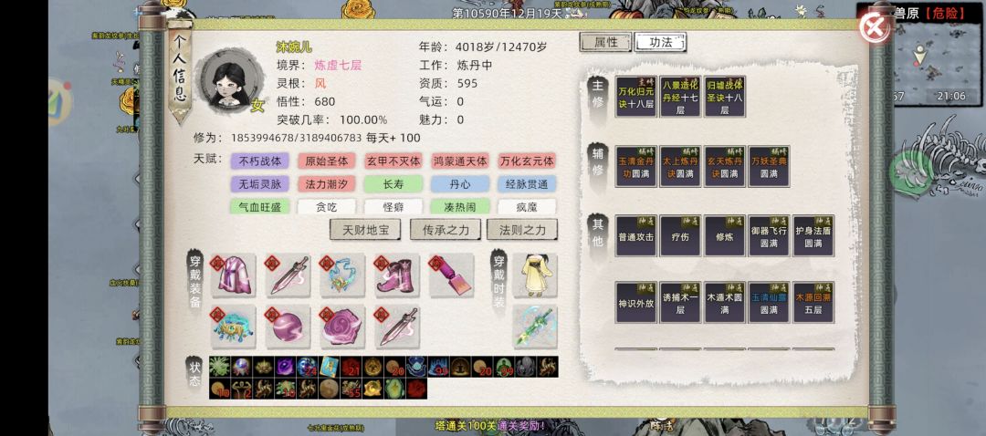对待卡bug的态度呢？内部的不一样对吧！ 2
