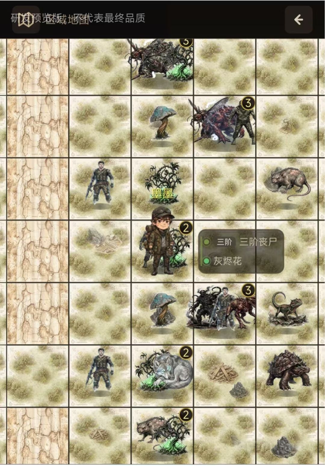 废土生存RPG《第九特区》—在末世中探索 3