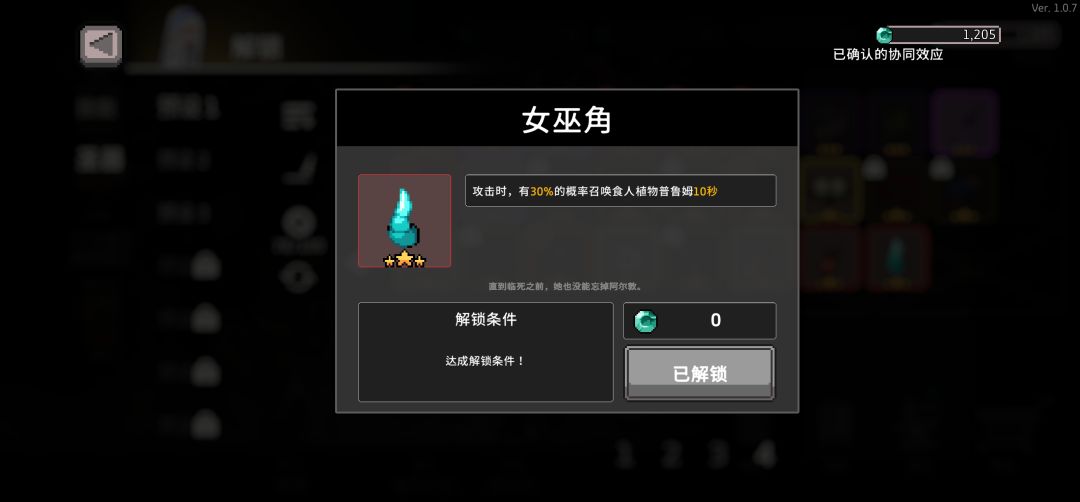 装备 1