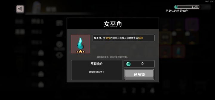 装备截图