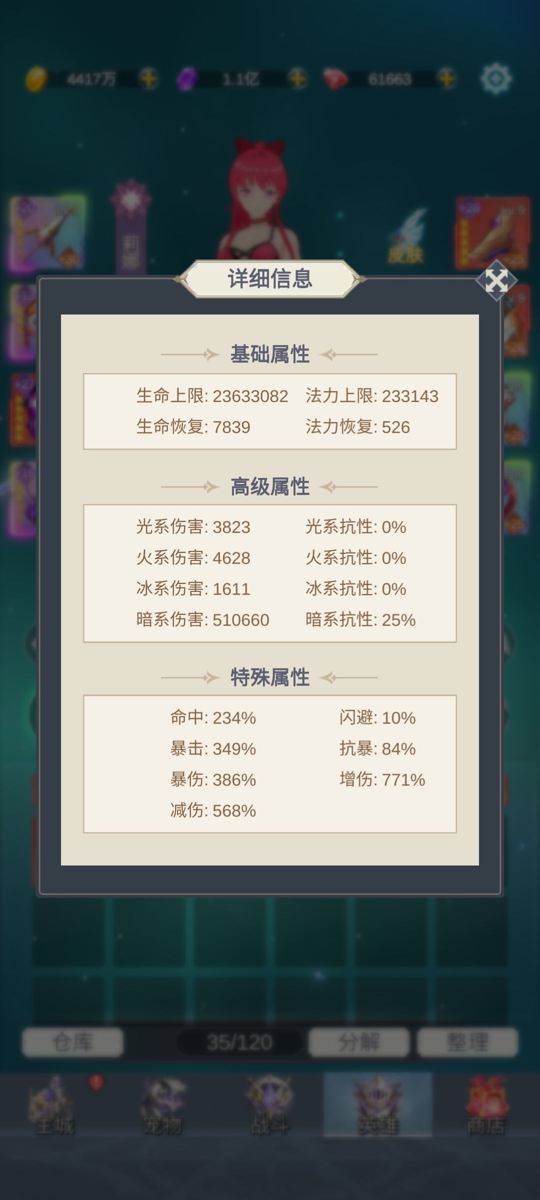 一个半月通关了 2