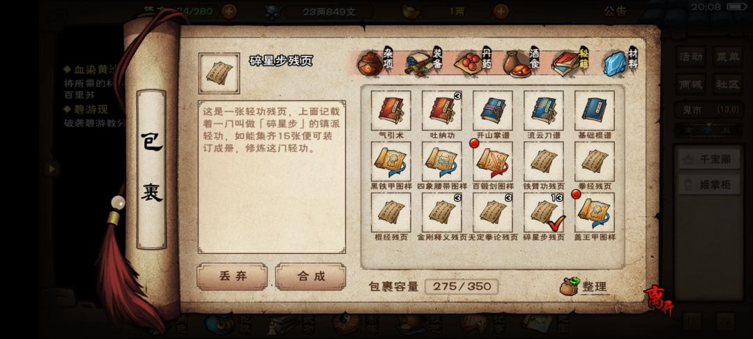 不充钱难道就刷不出来了吗? 1