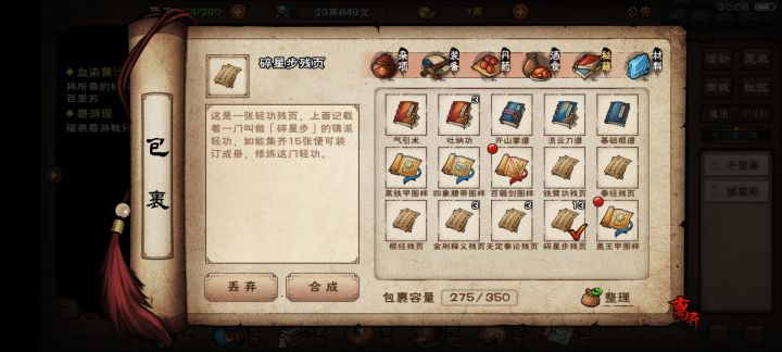 不充钱难道就刷不出来了吗？截图