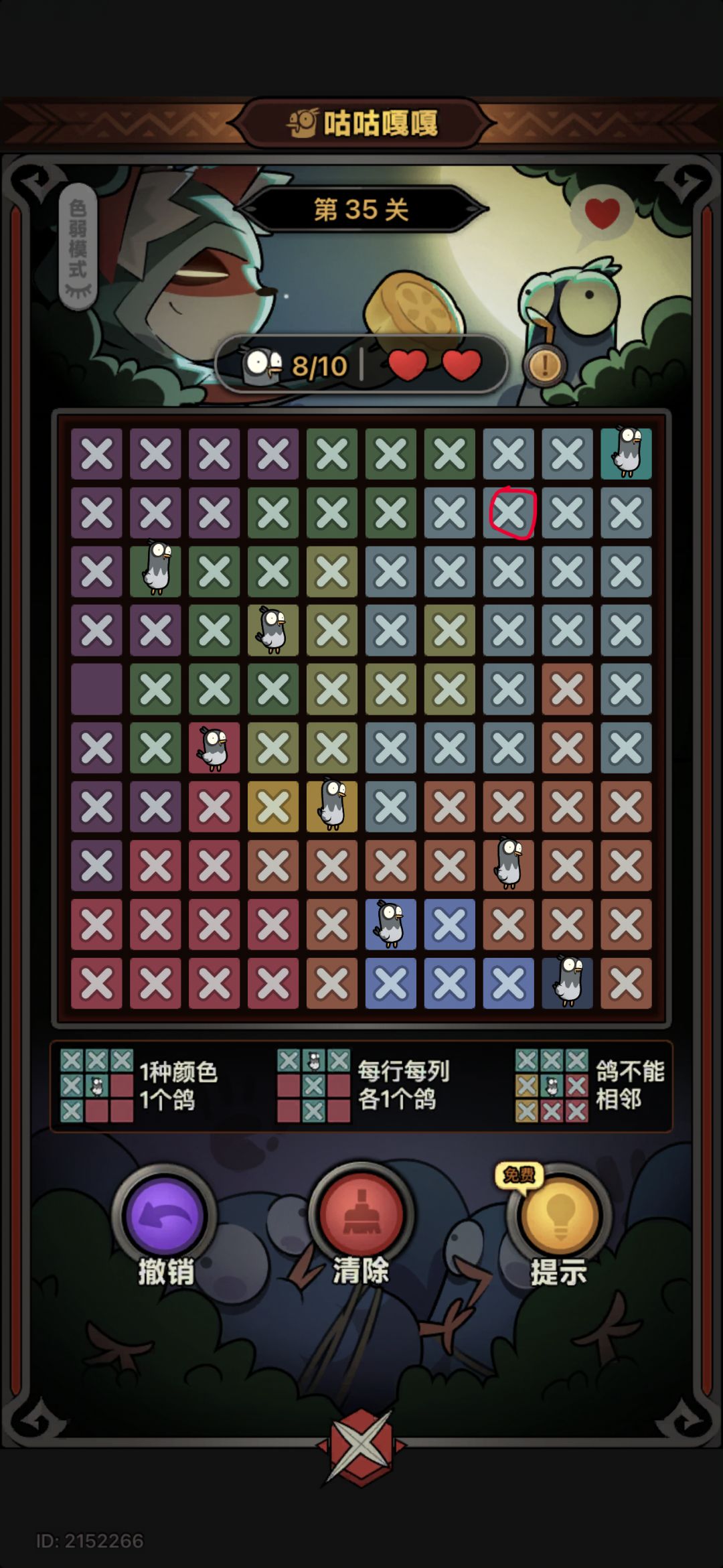 咕咕嘎嘎25至50(1) 11