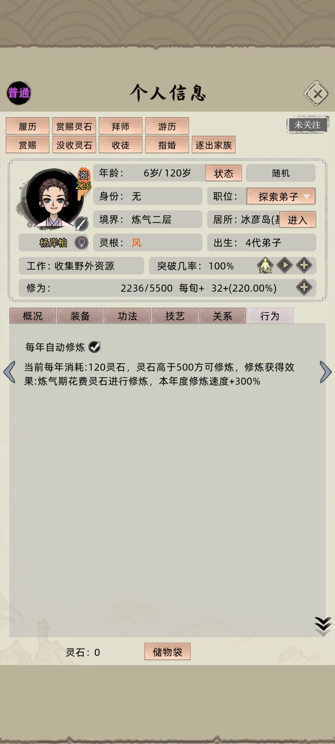 关注取消不了 2