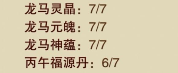 白白浪费属性 1