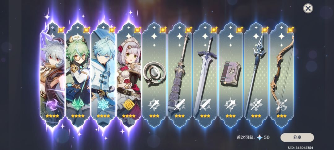 新手祈愿 1