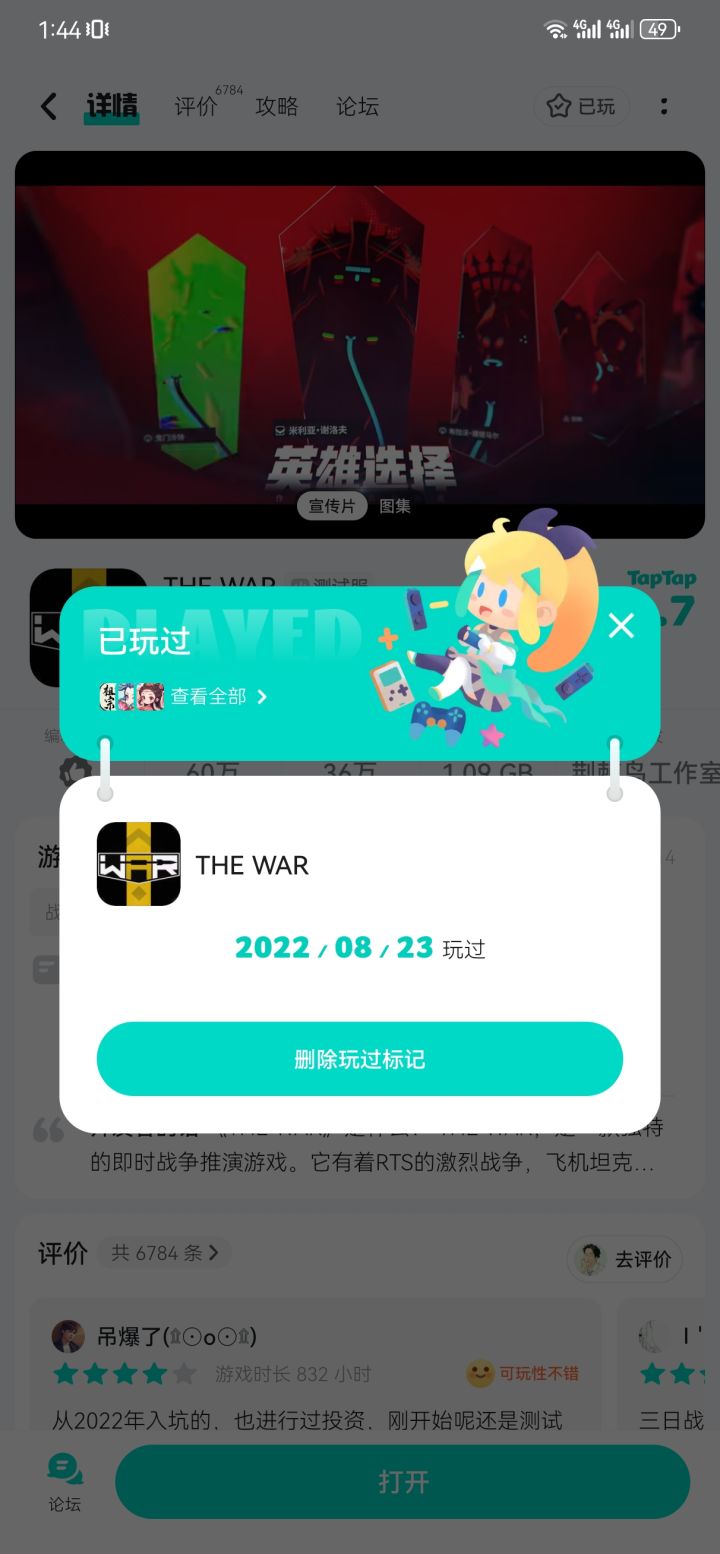 不记得密码了怎么办截图